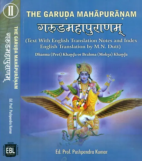 The Garuda Purana in Two Volumes