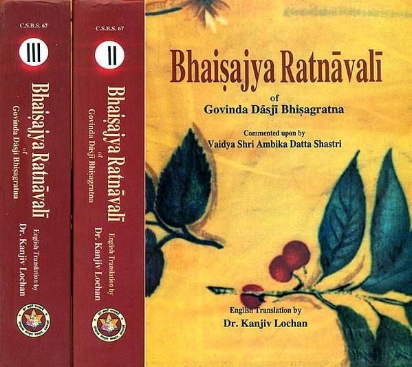 Bhaisajyaratnavali of Shri Govinda Dasji  (Three Volumes)