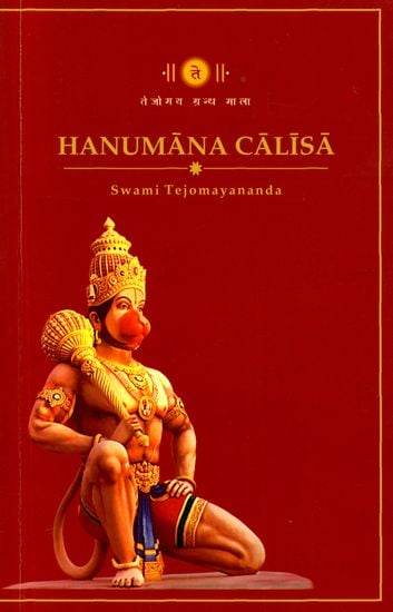 Hanuman Chalisa with Detailed Commentary