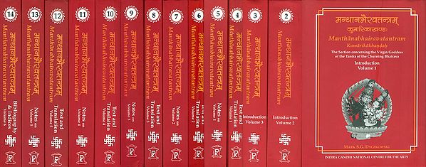 Manthanabhairavatantram Kumarikakhandah (The Section Concerning the Virgin Goddess of the Tantra of the Churning Bhairava In 

Fourteen Volumes)