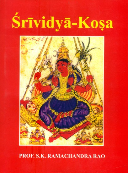 SriVidya-Kosa