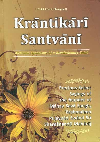 Krantikari Santvani - Alchemic Aphorisms of a Revolutionary Saint