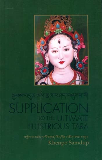 Supplication to The Ultimate Illustrious Tara (Elucidation of the Seven Verses)
