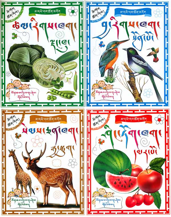 Learn Tibetan Alphabets Through Picture (Set of 4 Books)