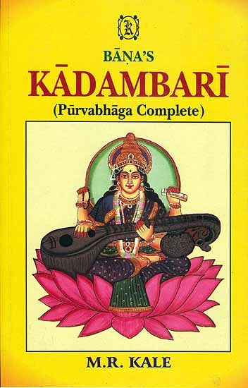 Bana's Kadambari (Purvabhaga Complete)