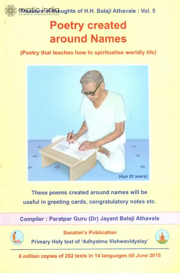 Poetry Created Around Names (Poetry That Teacher How to Spiritualise Woridly Life)