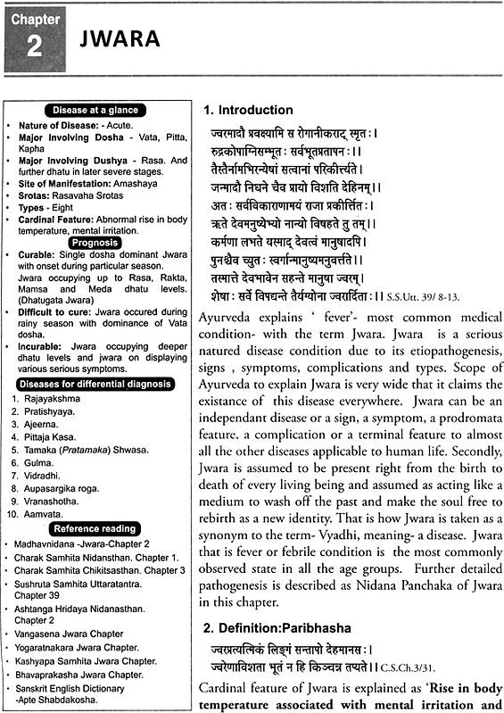 Ayurveda Roga Nidana & Vikriti Vigyana (Essentials of Nidan Panchaka