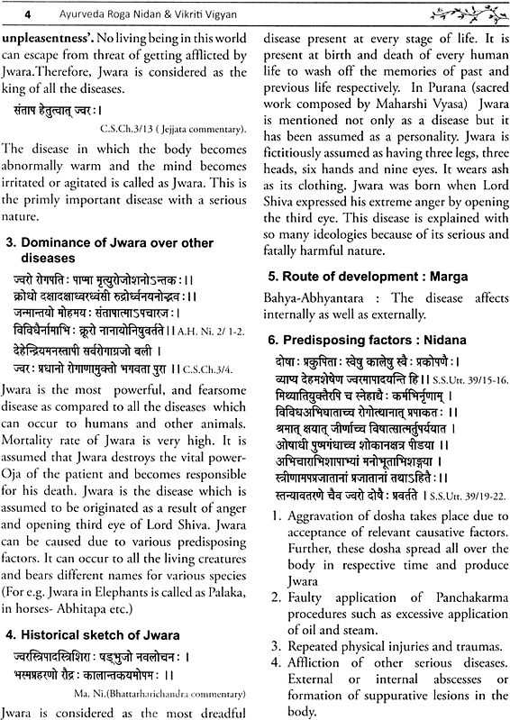 Ayurveda Roga Nidana & Vikriti Vigyana (Essentials of Nidan Panchaka