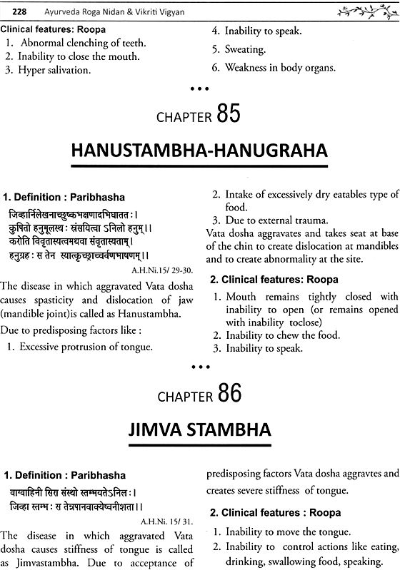 Ayurveda Roga Nidana & Vikriti Vigyana (Essentials of Nidan Panchaka