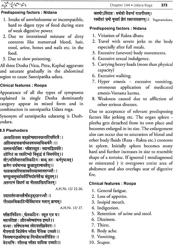 Ayurveda Roga Nidana & Vikriti Vigyana (Essentials of Nidan Panchaka