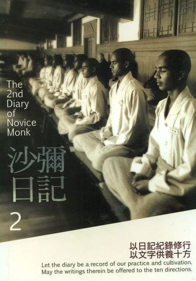 The 2nd Diary of Novice Monk