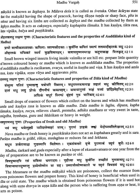 Bhavaprakasa Nighantu: Indian Materia Medica of Sri Bhavamisra | Exotic ...