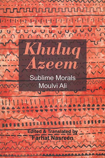 Khuluq Azeem (Sublime Morals Moulvi Ali)