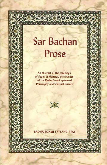 Sar Bachan Prose