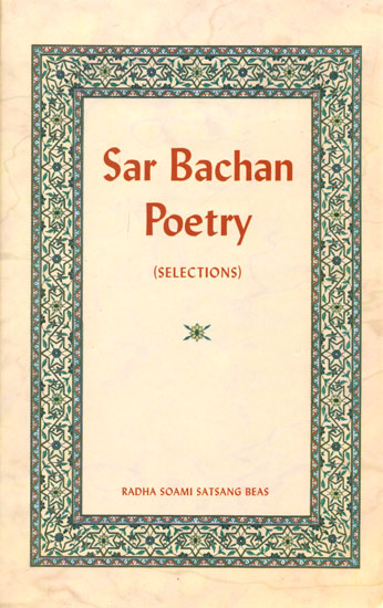 Sar Bachan Poetry (Selections)