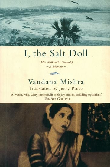 I, The Salt Doll (Mee Mithaachi Baahuli)
