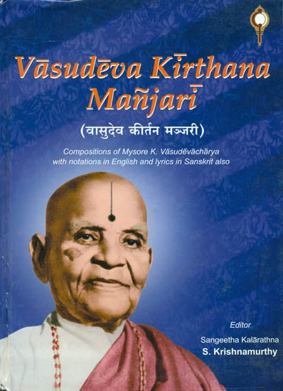 Vasudeva Kirthana Manjari  (Compositions of Mysore K. Vasudevacharya with Notations in English and Lyrics in Sanskrit Also)