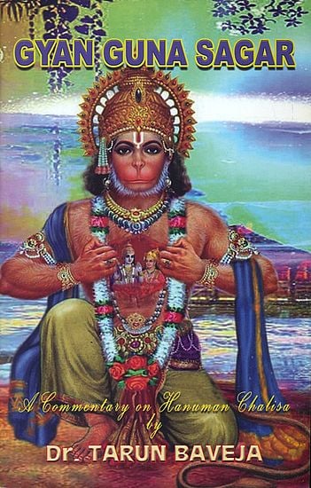 Gyan Guna Sagar (A Commentary on Hanuman Chalisa)