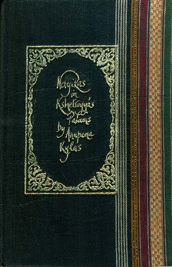 Nayikas in Kshetrayya Padams (An Old Book)