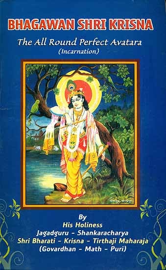 Bhagawan Shri Krishna  - The All Round Perfect Avatara (Incarnation)