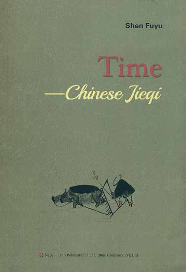 Time - Chinese Jieqi