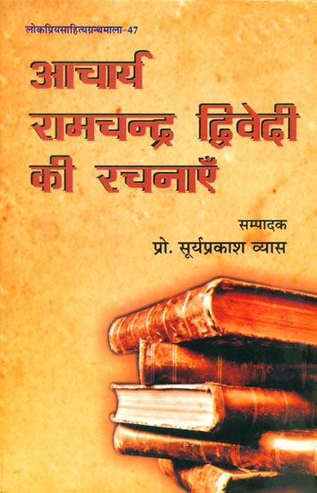 आचार्य रामचन्द्र द्विवेदी की रचनाएँ: Compositions of Acharya Ram Chandra Dwivedi