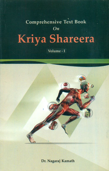Comprehensive Text Book on Kriya Shareera (Volume I)