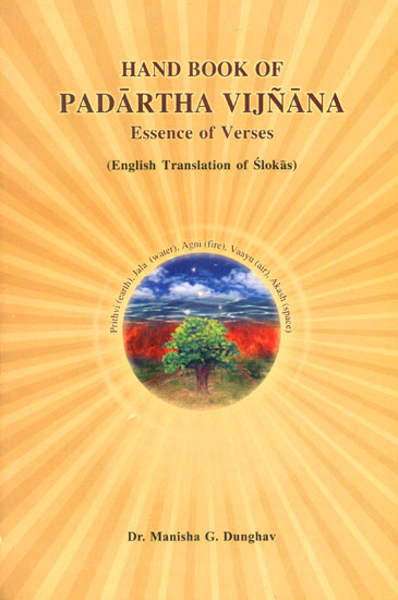 Hand Book of Padartha Vijnana (Essence of Verses)