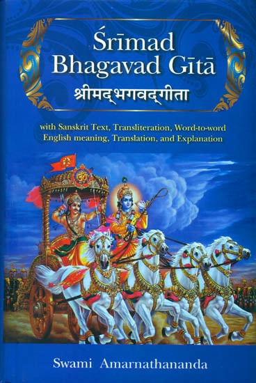 Srimad Bhagavad Gita (With Translation and Explanation)
