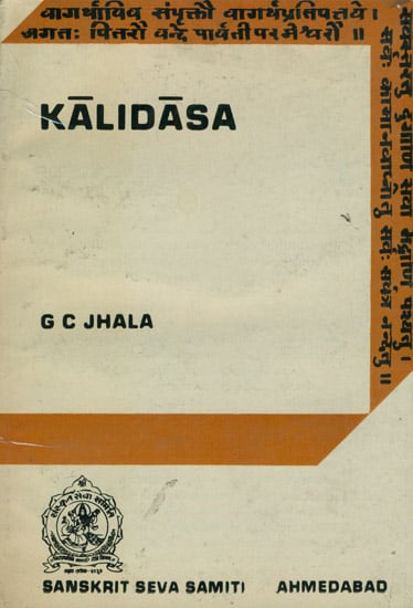 Kalidasa (An Old and Rare Book)