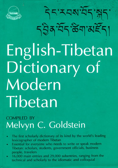 English - Tibetan Dictionary of Modern Tibetan