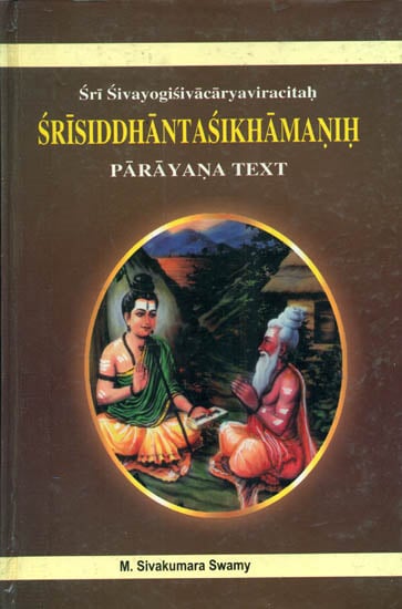 Sri Sivayogi Sivacarya’s Sri Siddhantasikhamanih