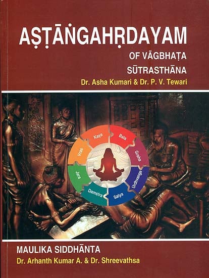 Astanga Hrdayam of Vagbhata (Sutrasthana)