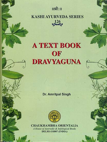 A Text Book of Dravyaguna