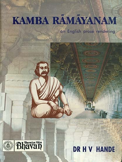 Kamba Ramayanam - An English Prose Rendering (An Old and Rare Book)