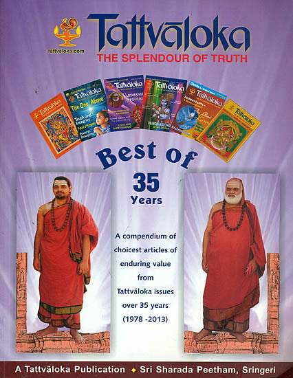The Splendour of Truth: Collection of Articles from Spiritual Magazine Tattvaloka