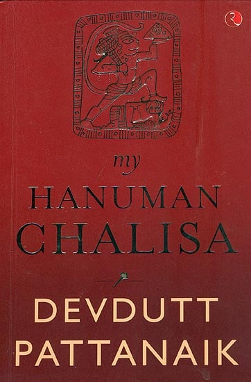 My Hanuman Chalisa: A Commentary