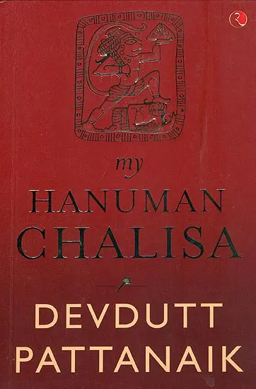 My Hanuman Chalisa: A Commentary