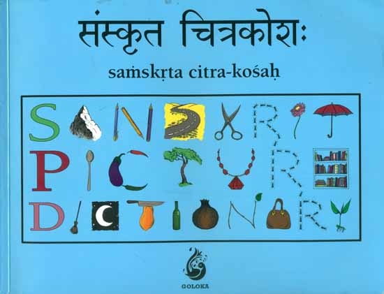 संस्कृत चित्रकोश: Samskrta Citra Kosah