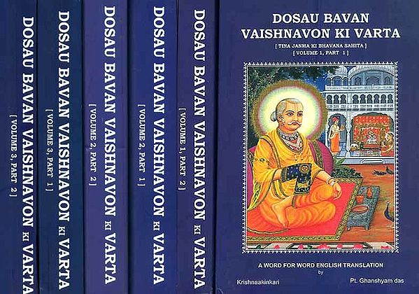 252 Vaishnavon ki Varta - Tina Janma ki Bhavana Sahita (Set of 6 Volumes) (An Old and Rare Book)