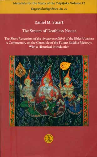 Materials for The Study of the Tripitaka (The Stream of Deathless Nectar)