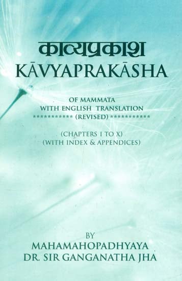 Kavyaprakasha of Mammata