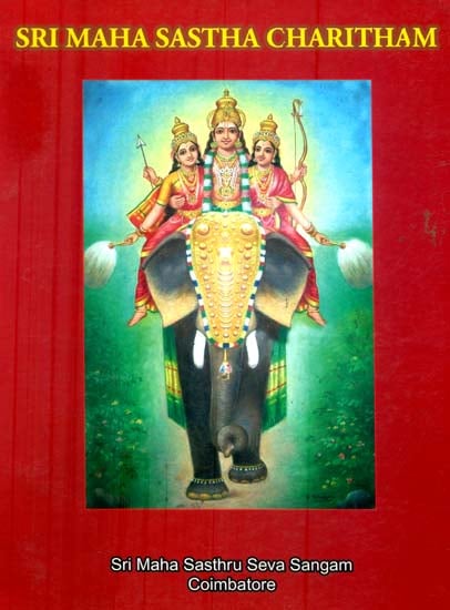 Sri Maha Sastha Charitham (Based on the Work - Sri Maha Sastha Vijayam)
