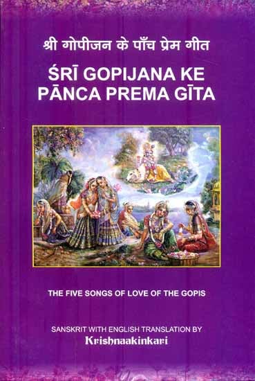 The Five Songs of Love of The Gopis