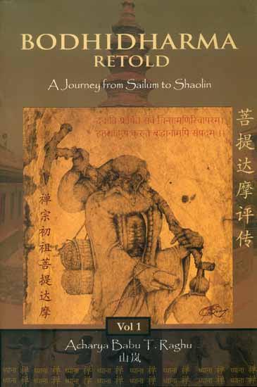 Bodhidharma Retold - A Journey from Sailum to Shaolin