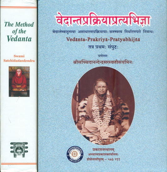 वेदांतप्रक्रियाप्रत्यभिज्ञा: The Method of The Vedanta ( A Critical Account of the Advaita Tradition)(Set of Two Volumes)