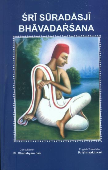 Sri Suradasji Bhavadarsana