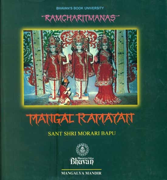 Mangal Ramayan - Ramcharitmanas Discourses by Morari Bapu  (An Old and Rare Book)