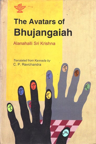 The Avatars of Bhujangaiah