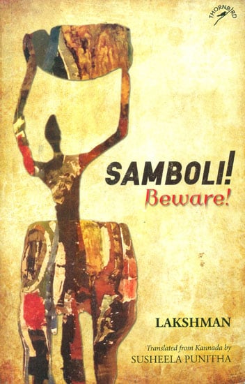 Samboli! Beware!